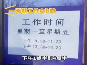 黑龙江五常市政务大厅工作时间仅6小时？官方回应已调整不再让市民风雨中等待
